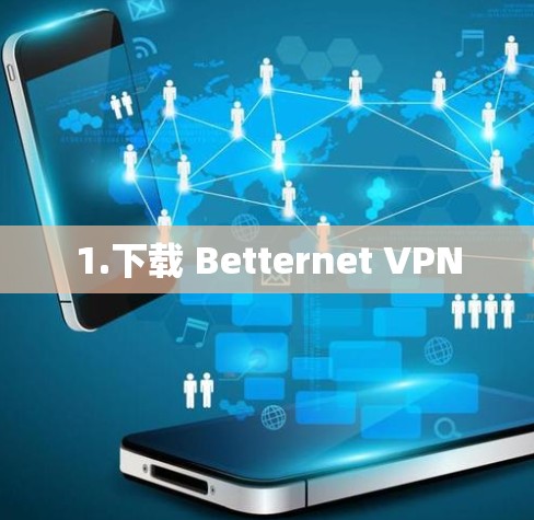 1.下载 Betternet VPN